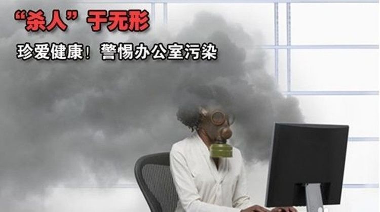 辦公室還需要除甲醛？除甲醛不是新裝房的標(biāo)配嗎？