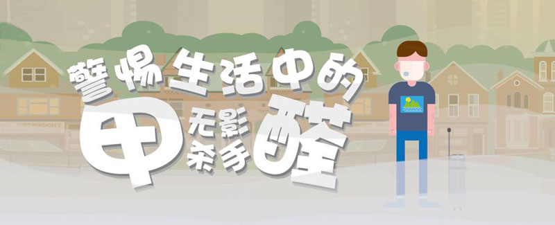 新房裝修做不到0甲醛？原因你絕對(duì)想不到！