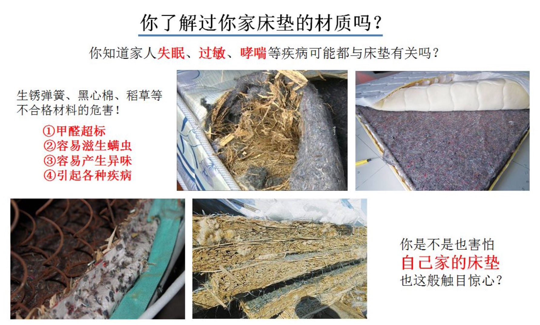 床墊的種類