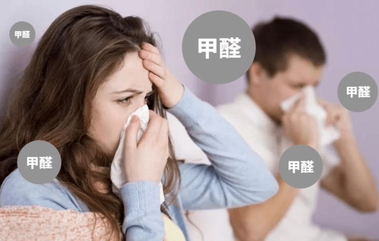 家里的異味是甲醛嗎？