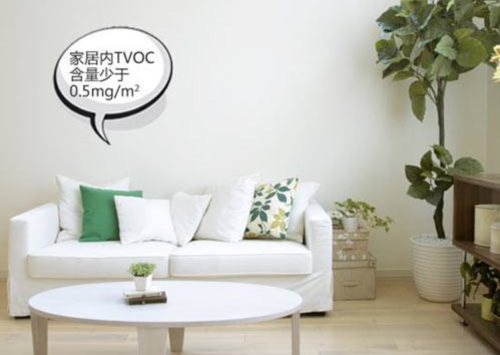 家具散發(fā)TVOC