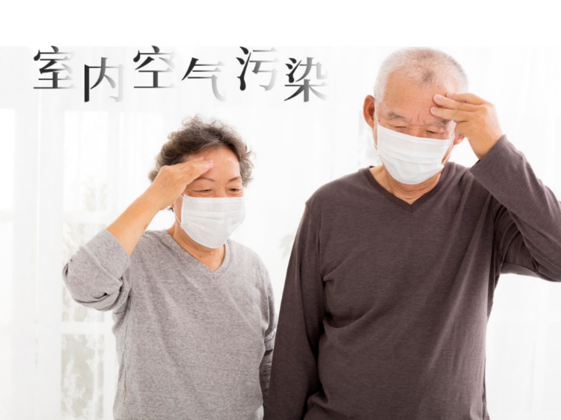 測出甲醛超標(biāo)不知如何辦？這里有你想知道的辦法