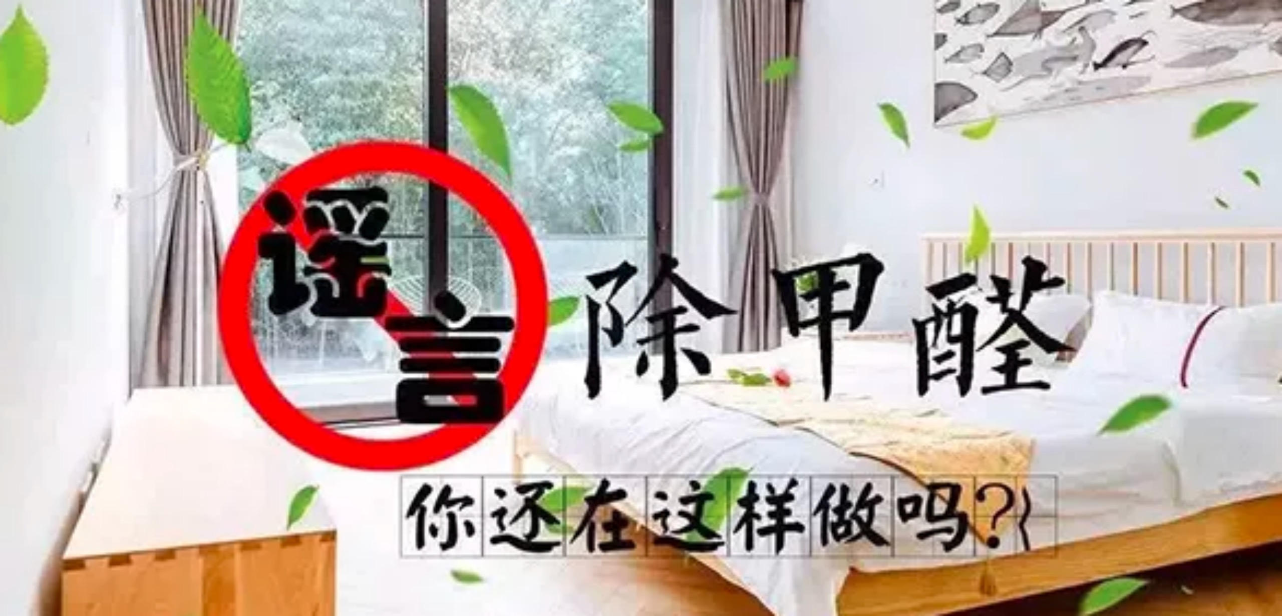臭氧可以除甲醛？室內(nèi)真的可以用嗎？
