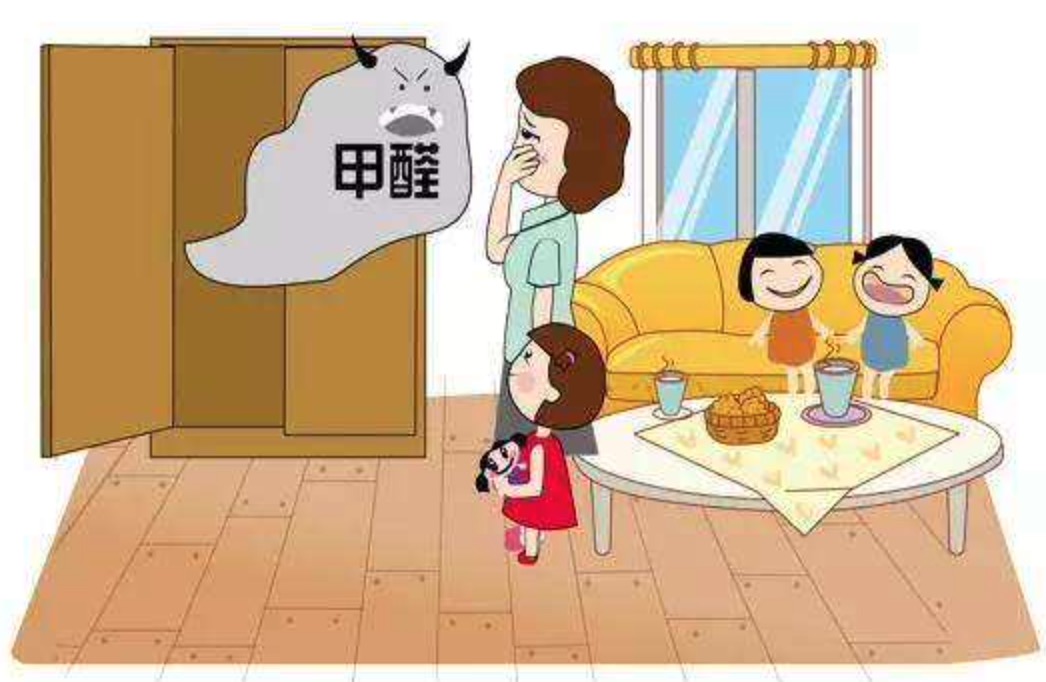 家具異味去除