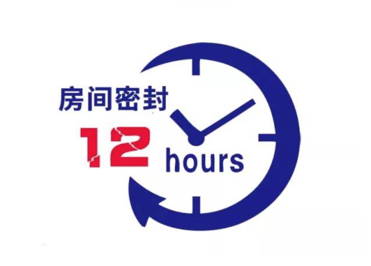 甲醛檢測要封閉門窗12小時