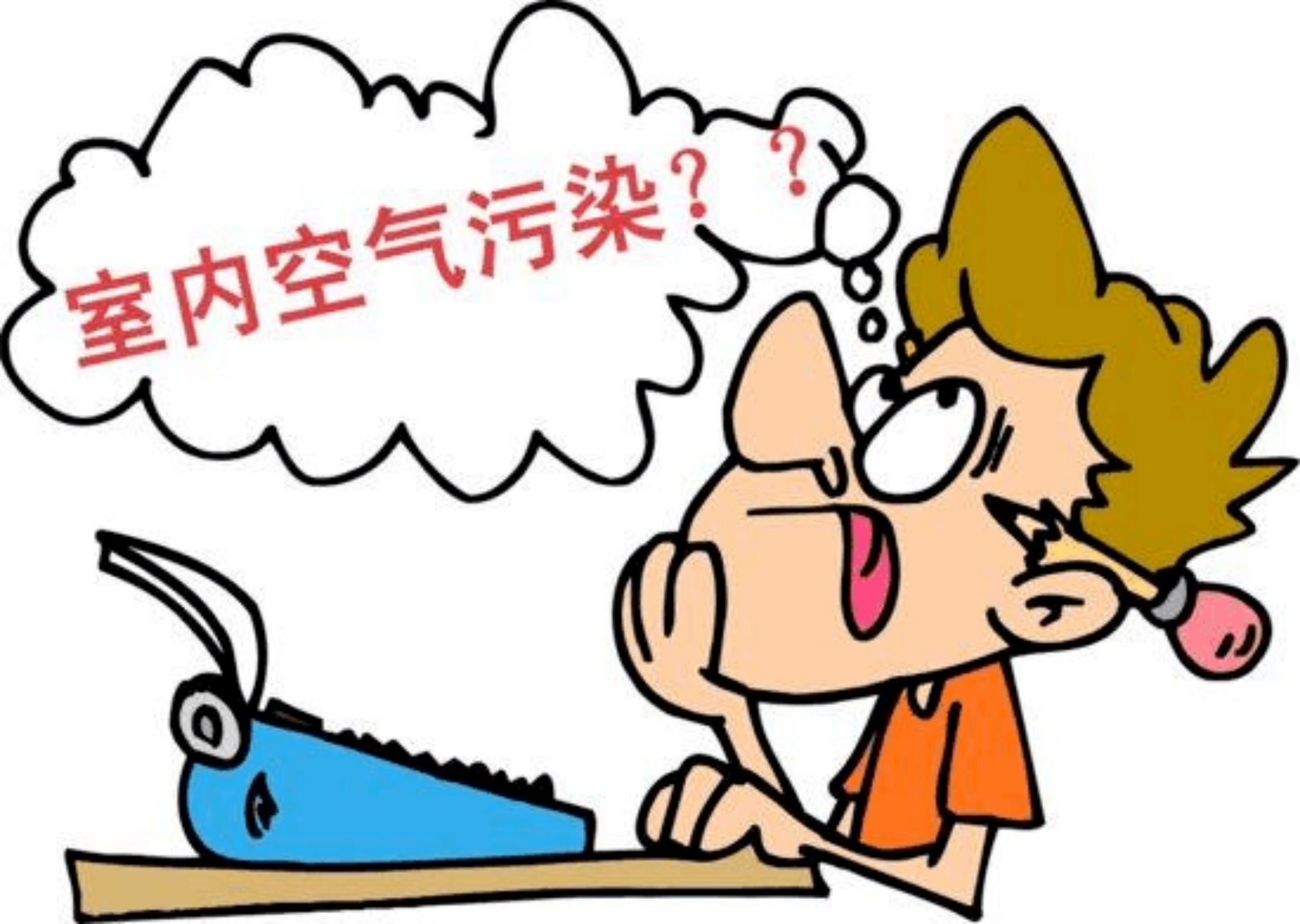 甲醛只需要夏季去除？冬季不需要除甲醛？