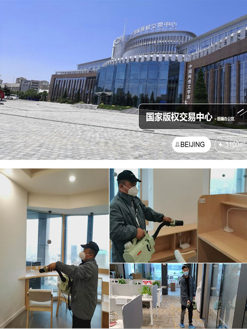 國家版權交易中心除甲醛治理服務項目