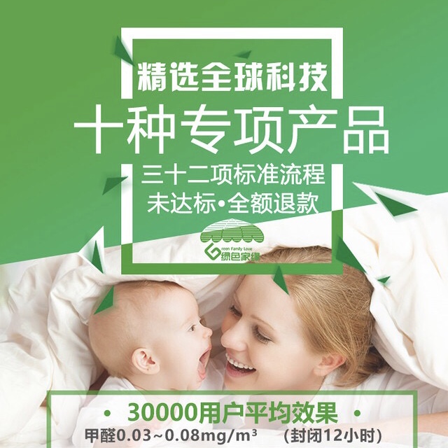 除甲醛專用產(chǎn)品