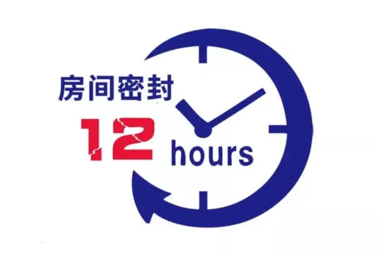 房間封閉12小時(shí)再測(cè)甲醛