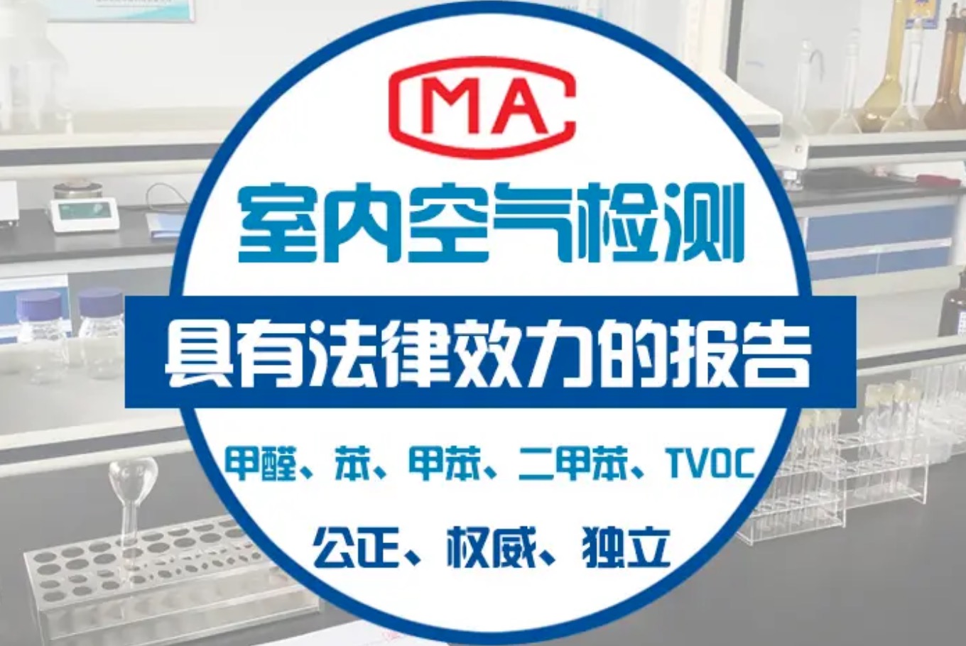 CMA實(shí)驗(yàn)室