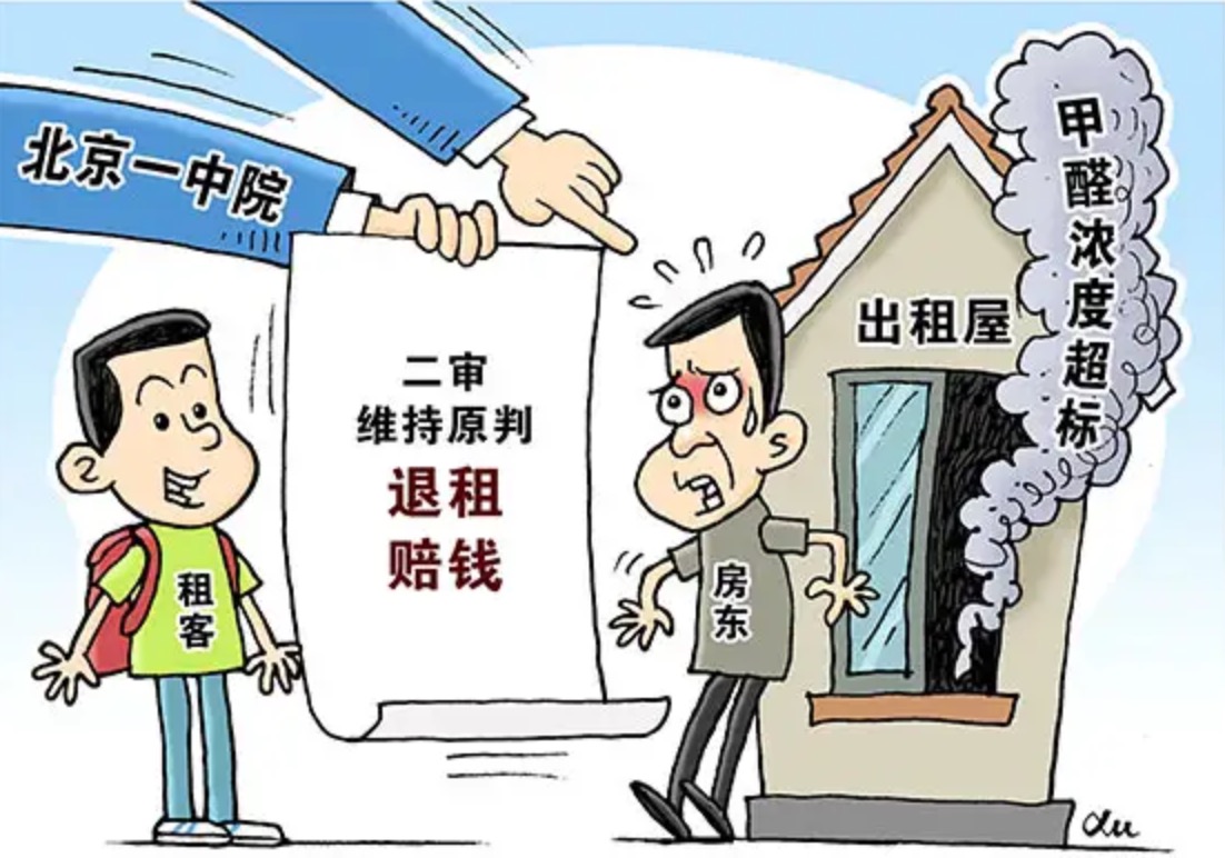 租的房子甲醛超標(biāo)可以起訴