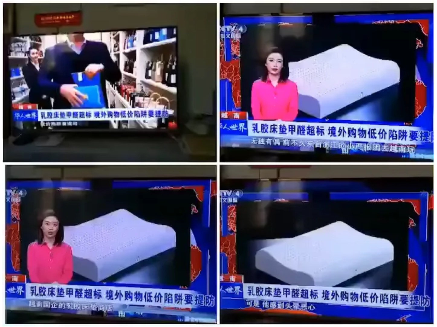 乳膠枕甲醛超標(biāo)