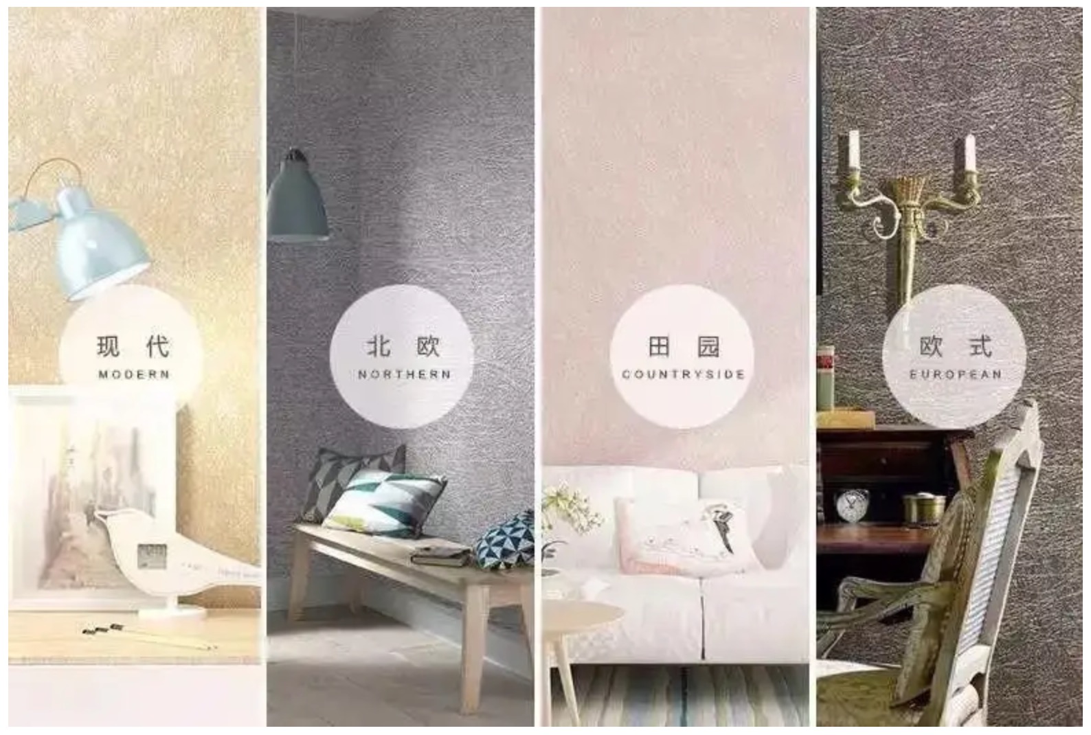 墻紙種類很多