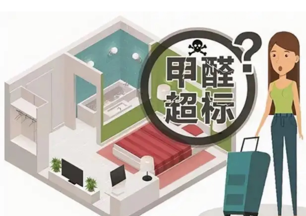 甲醛多少超標(biāo)多少正常？這要看是哪個標(biāo)準(zhǔn)！