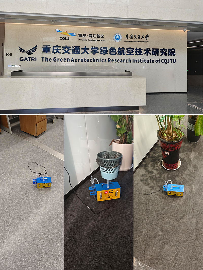 重慶渝北區(qū)重慶交通大學(xué)綠色航空技術(shù)研究院甲醛檢測(cè)服務(wù)項(xiàng)目