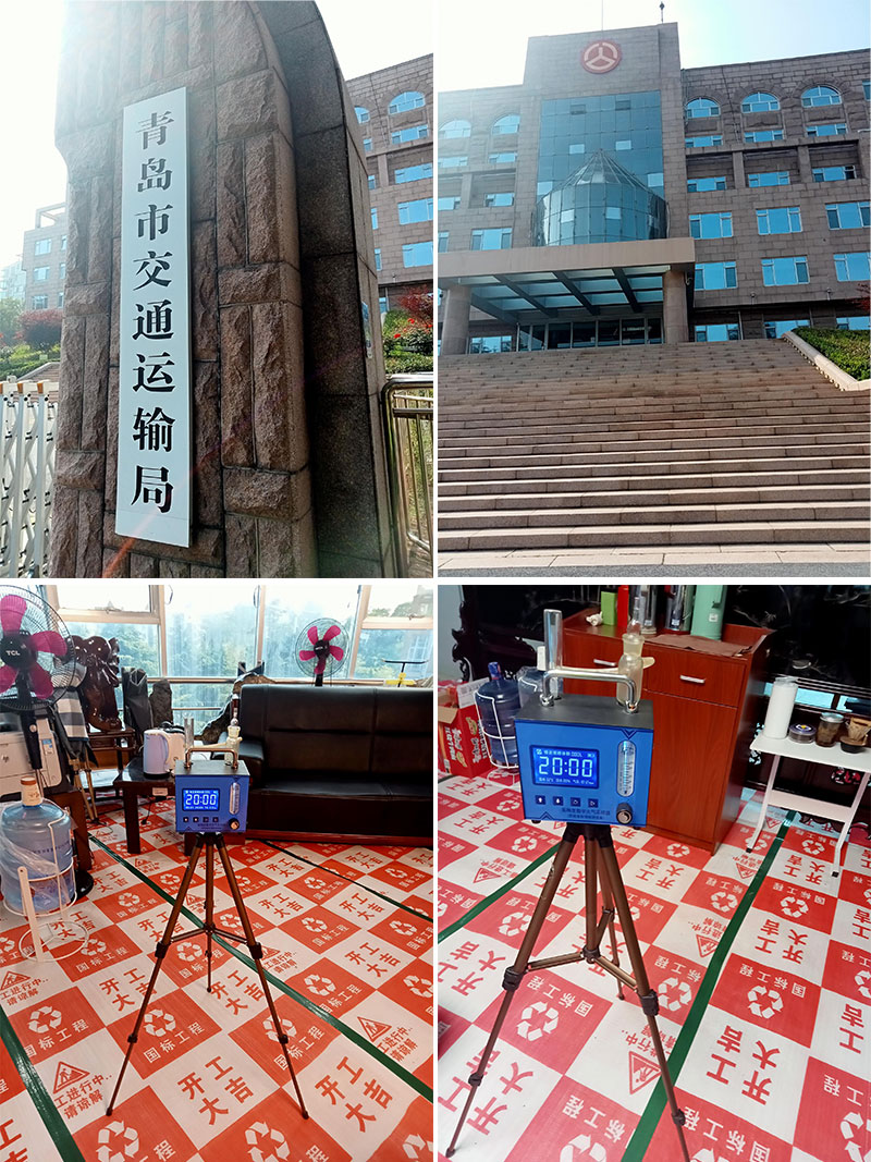 青島嶗山區(qū)香港東路139號(hào)青島市交通運(yùn)輸局甲醛檢測服務(wù)項(xiàng)目
