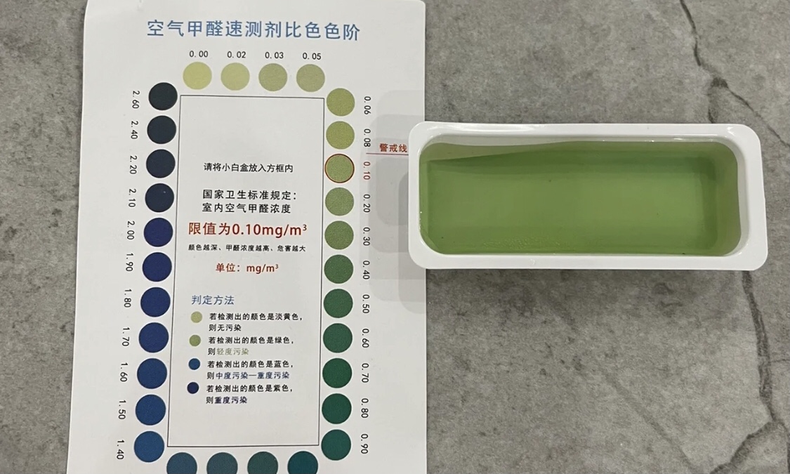 甲醛檢測試紙盒