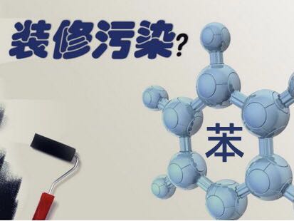 苯系物是什么？