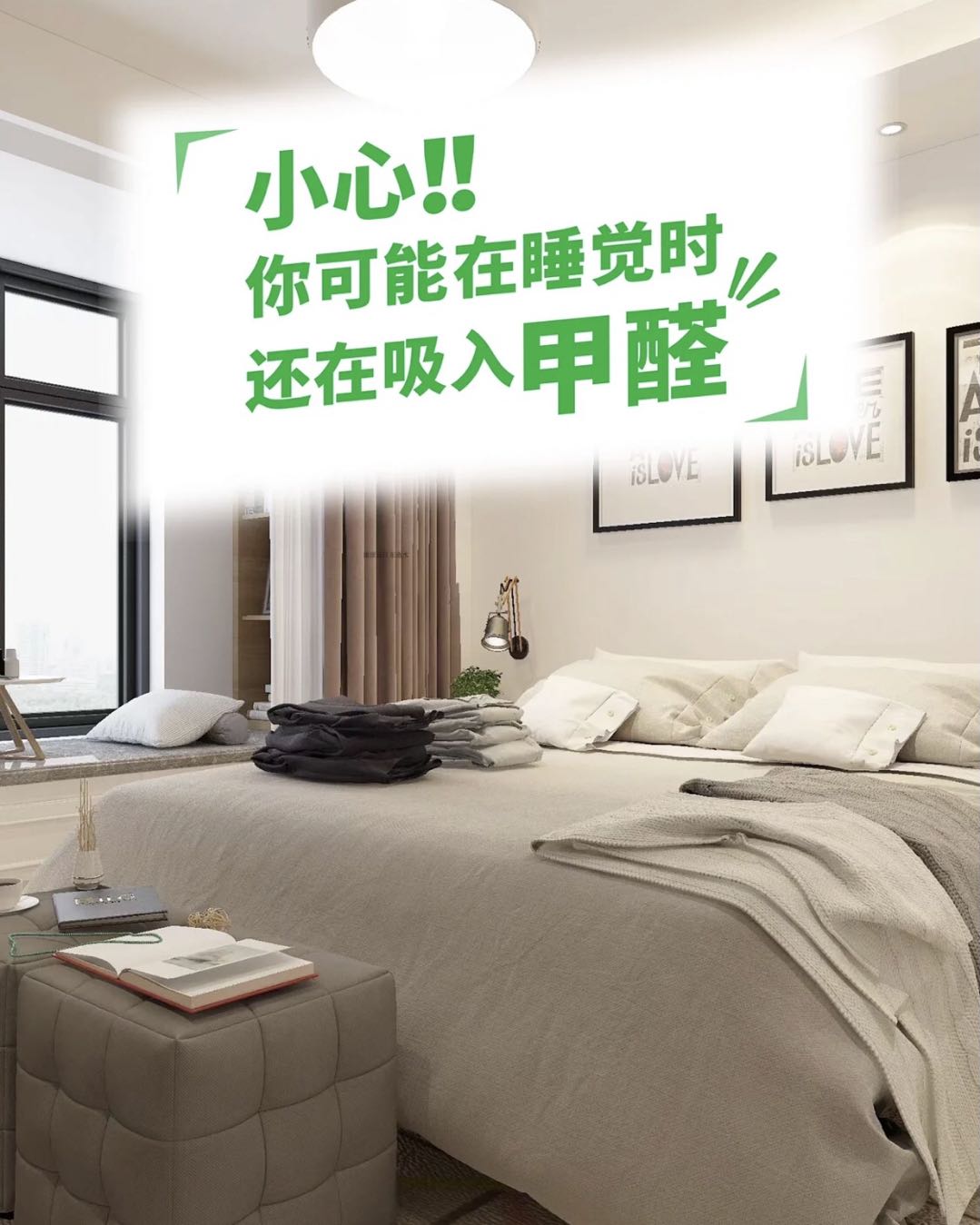 甲醛對(duì)于孕婦小孩的危害就更大了