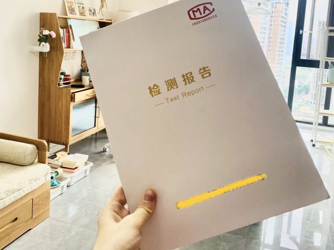 CMA甲醛檢測報告