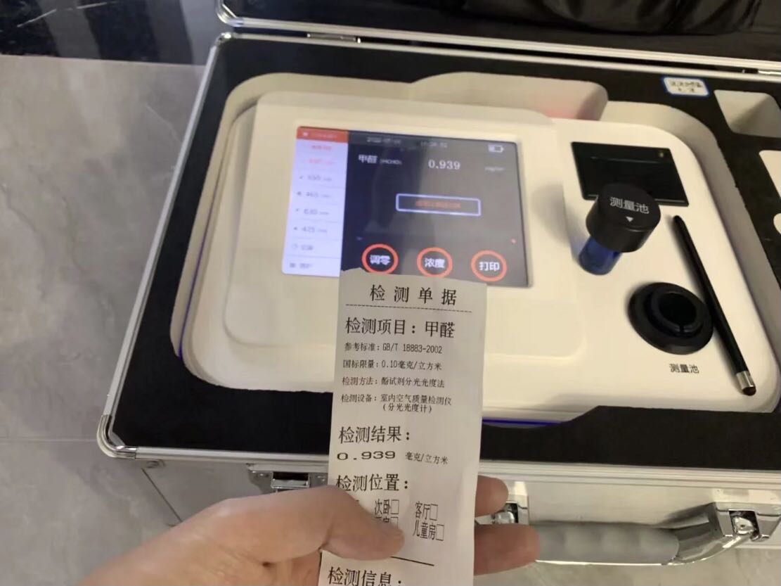 只有正規(guī)專業(yè)的甲醛治理公司才有這種儀器設備