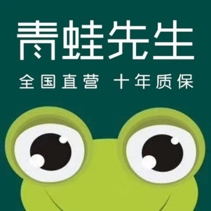  青蛙先生