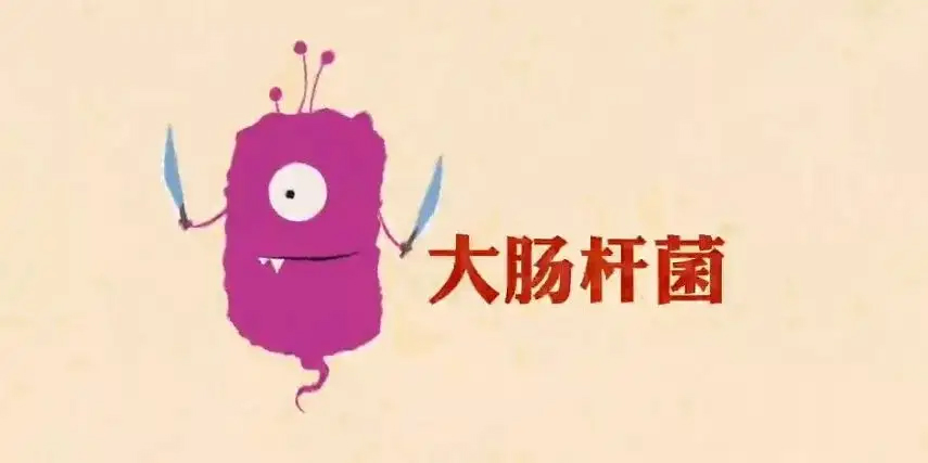 室內(nèi)大腸桿菌用什么消毒殺菌好？
