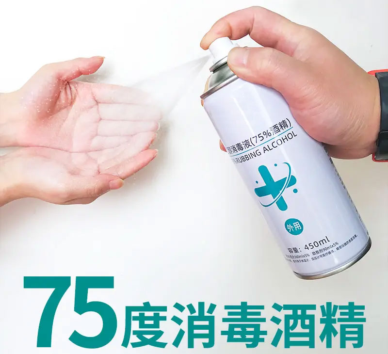 濃度75%的酒精都有哪些用處？