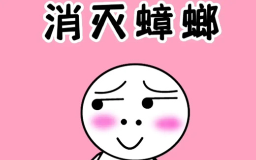 專(zhuān)業(yè)的殺蟲(chóng)公司是如何滅蟑螂的