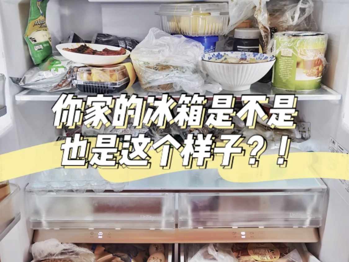 冰箱細(xì)菌不容忽視，清除冰箱細(xì)菌的辦法
