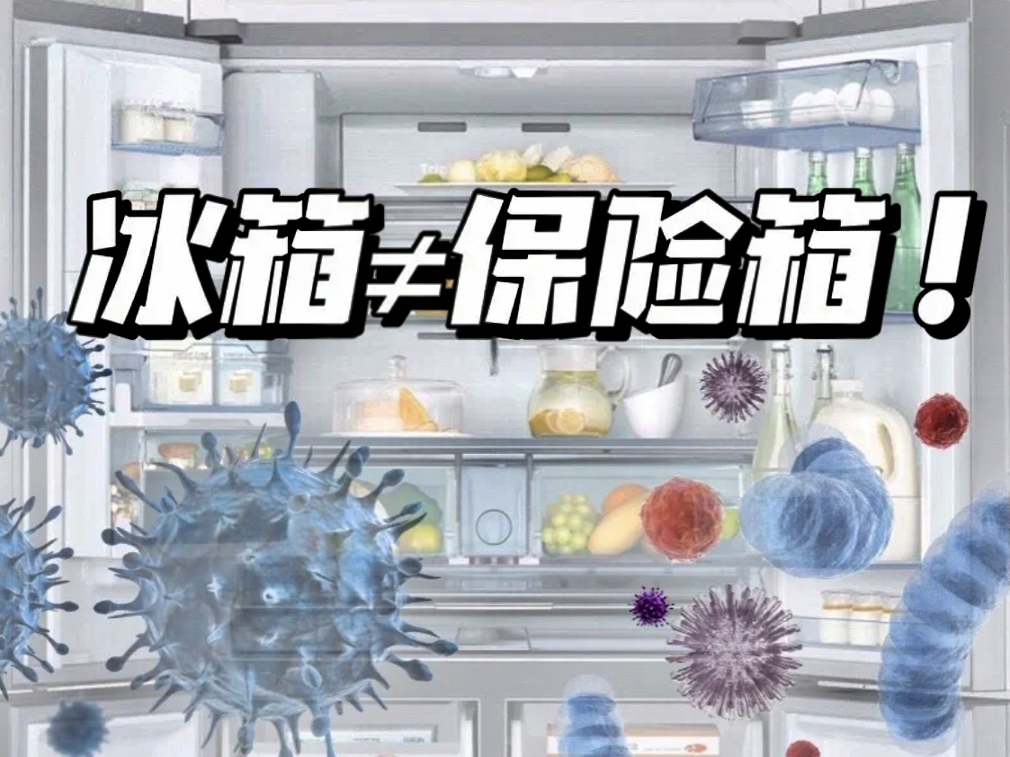 冰箱長期不清潔會(huì)有這些后果，切記！