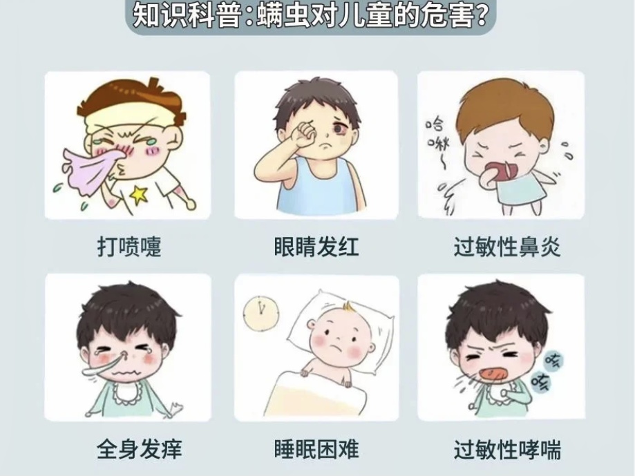 有什么危害？