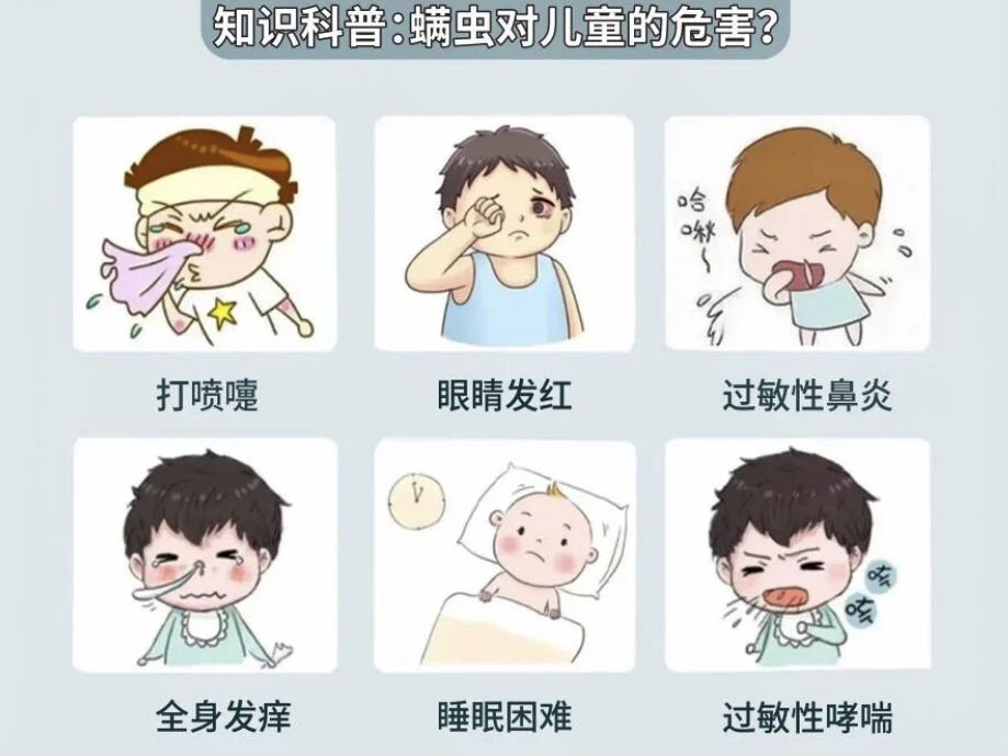 螨蟲(chóng)危害，令人毛骨悚然！