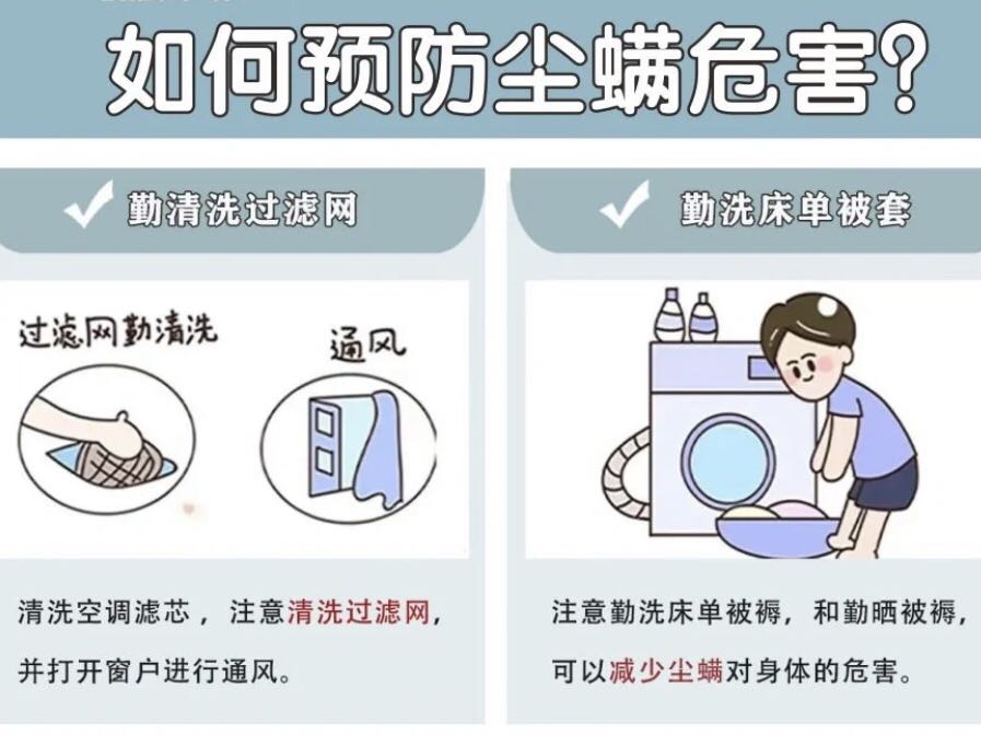 螨蟲危害，令人毛骨悚然！