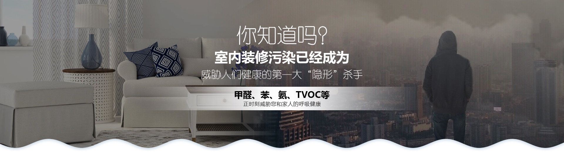 室內(nèi)環(huán)境安全防治行業(yè)前景如何？