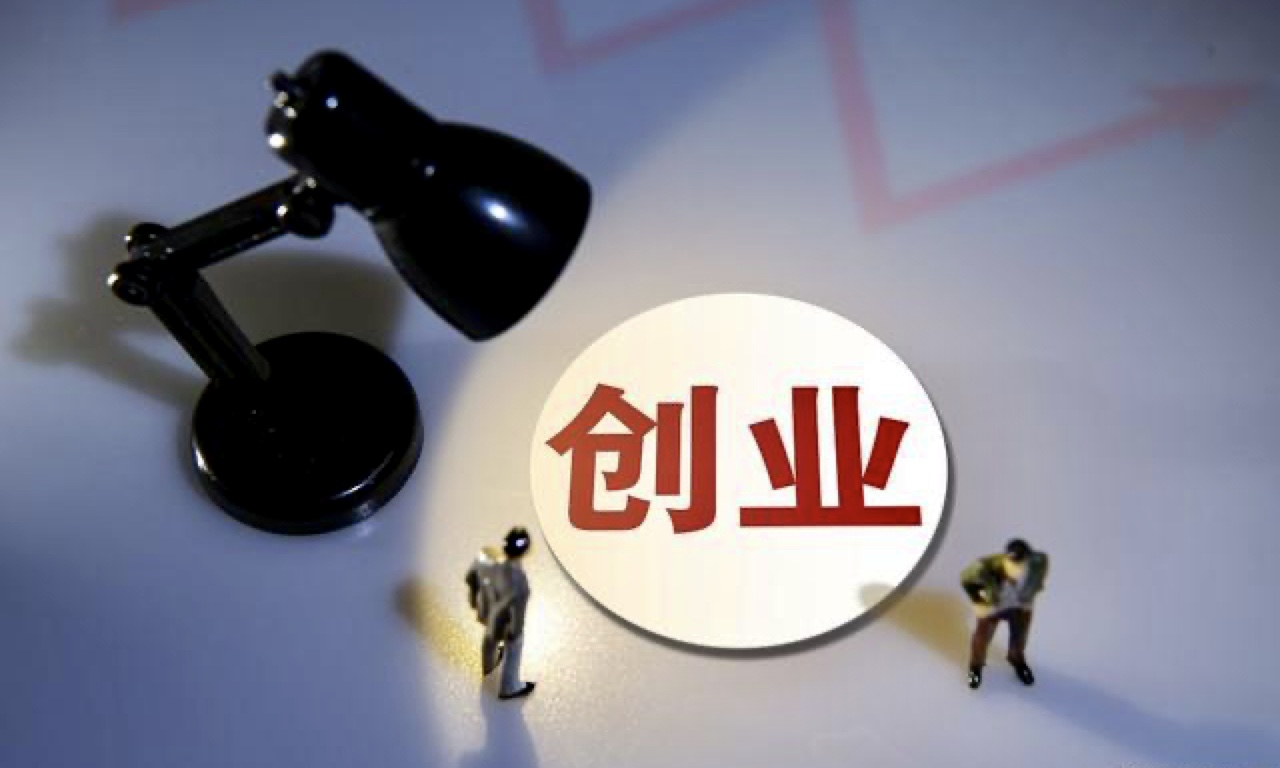 每個人都是潛在的創(chuàng)業(yè)者