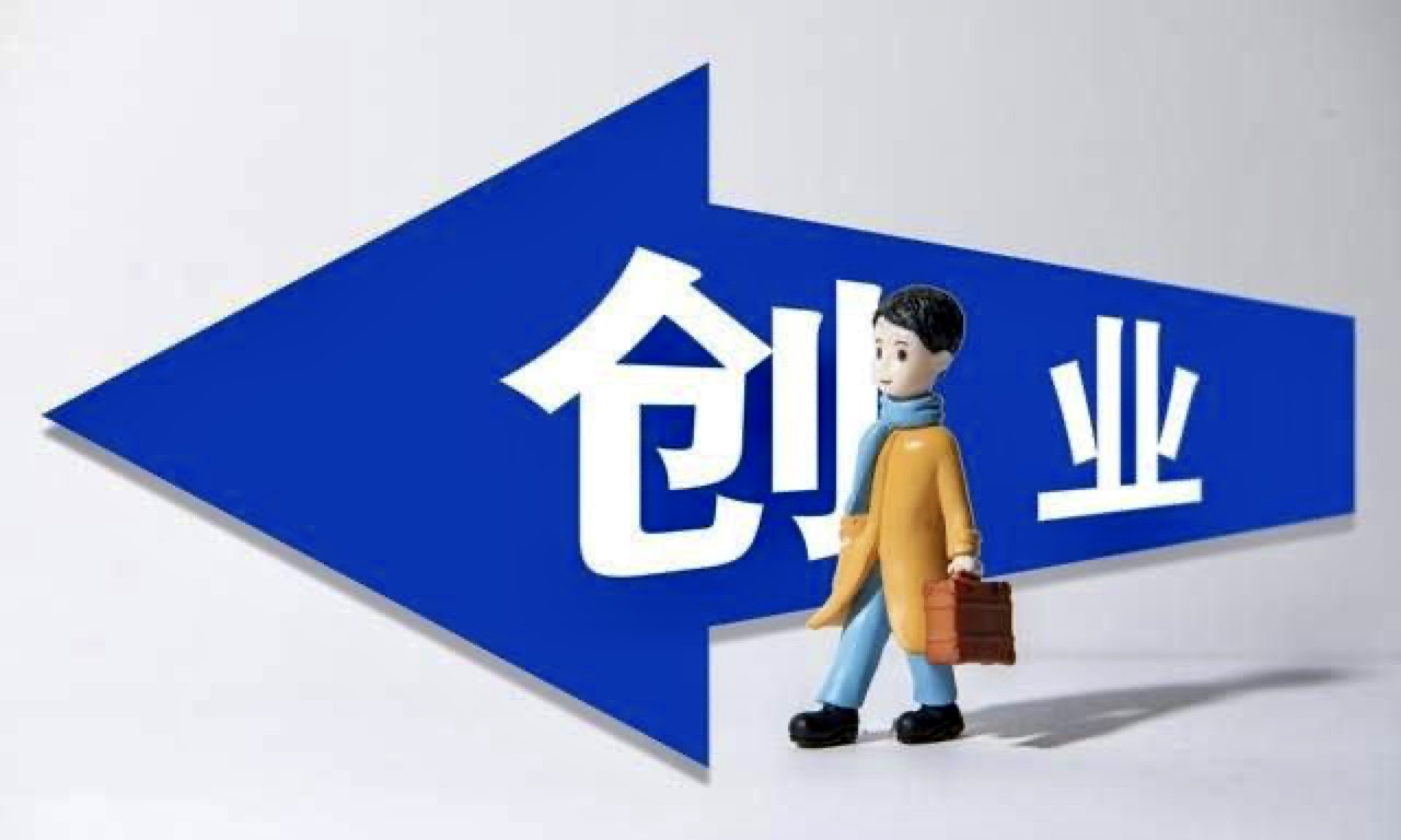 對于草根創(chuàng)業(yè)者而言，你現(xiàn)在選擇的創(chuàng)業(yè)路徑可以追溯到哪個時代呢？