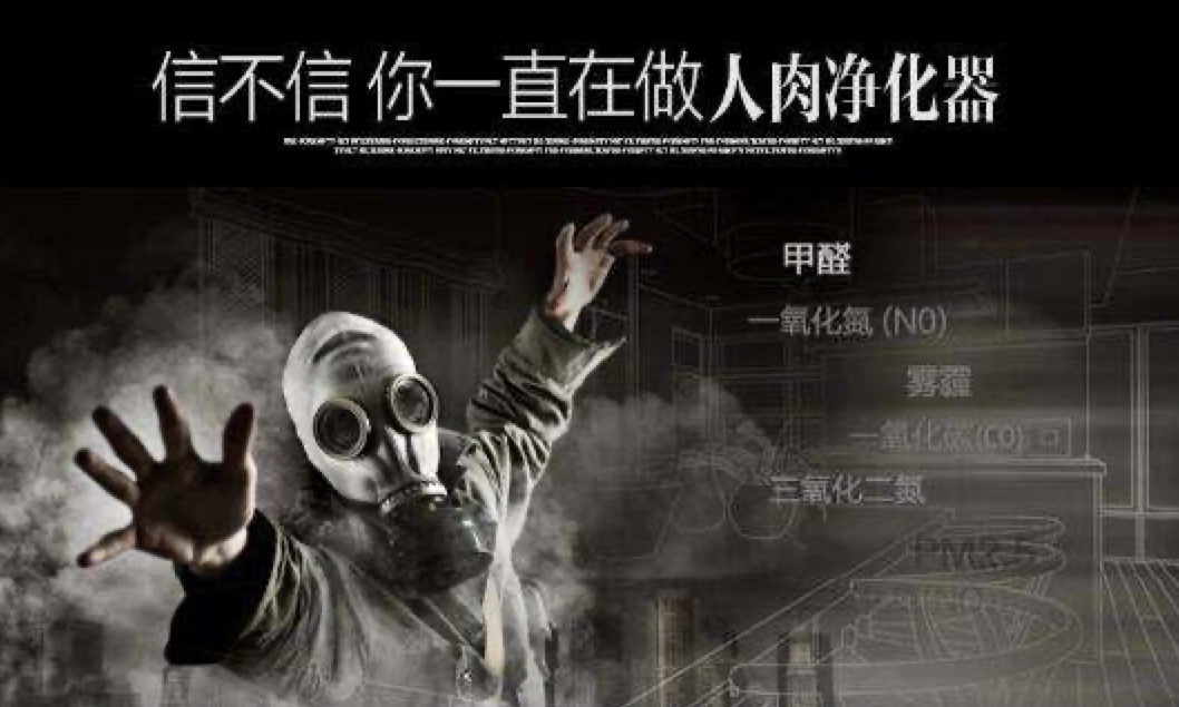 加盟室內(nèi)環(huán)境安全防治行業(yè)有前途嗎？