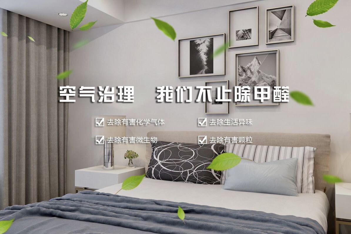 快速去除室內(nèi)污染有什么方法？