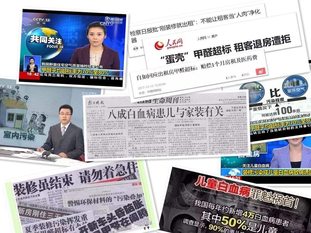 真實案例告訴你，室內(nèi)甲醛問題不能忽視