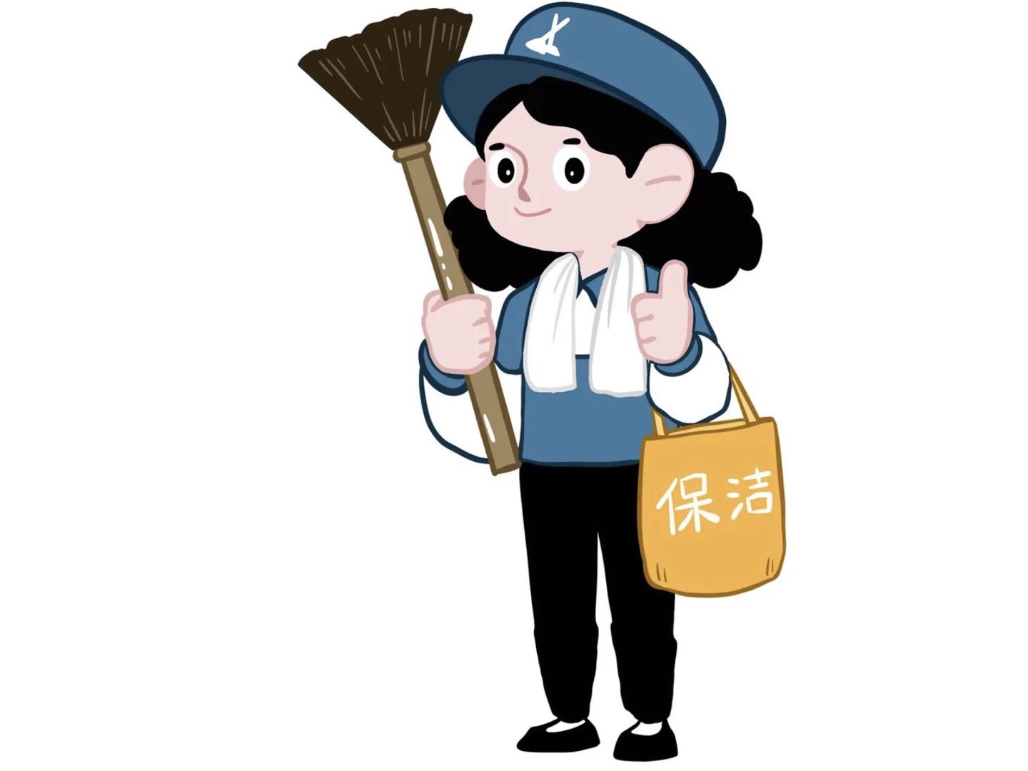保持衛(wèi)生清潔
