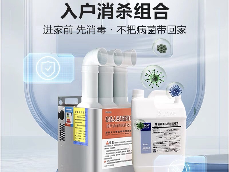 季銨鹽類消毒液