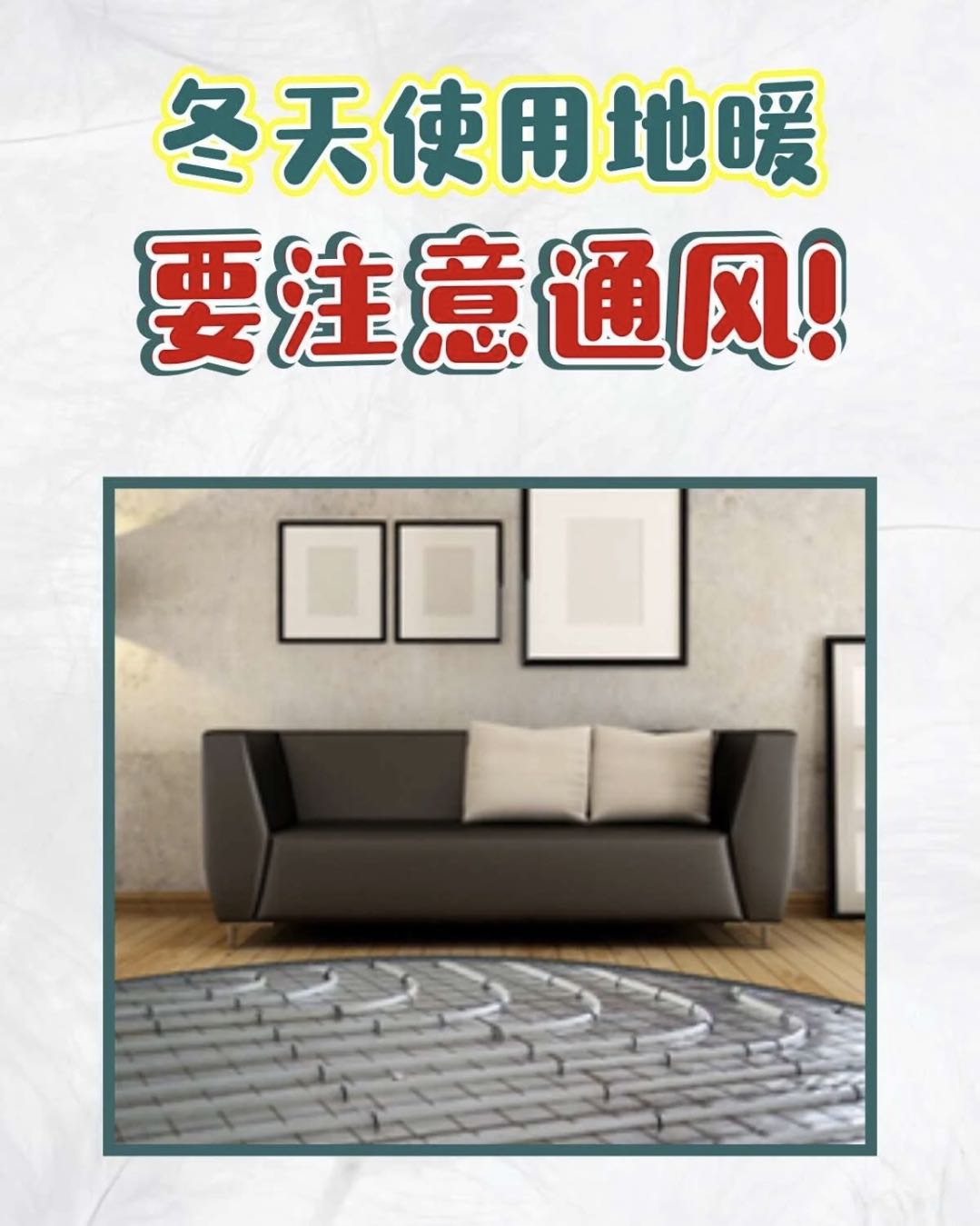 新房冬天晾有什么弊端？