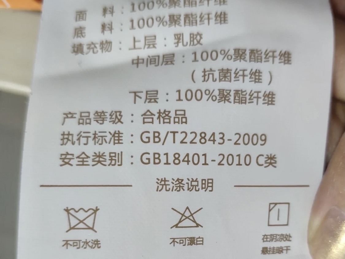 聚酯纖維床墊對人體有害嗎？
