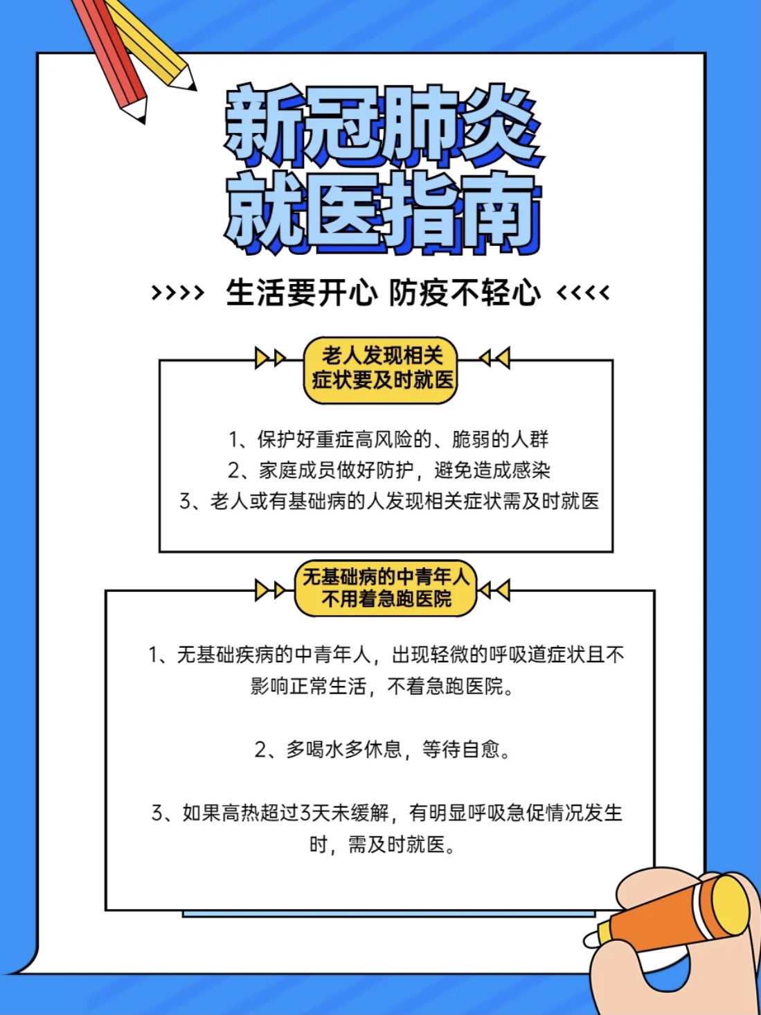 在有癥狀的情況下，使用一些一些抗病毒、消炎、退燒等感冒類藥物