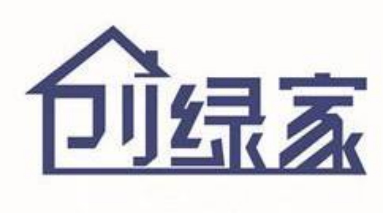 創(chuàng)綠家