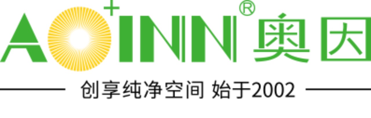 奧因