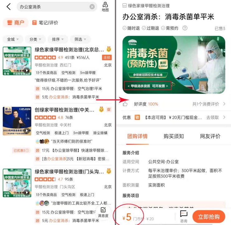 如何篩選專業(yè)消殺公司？哪些專業(yè)消殺公司比較靠譜？