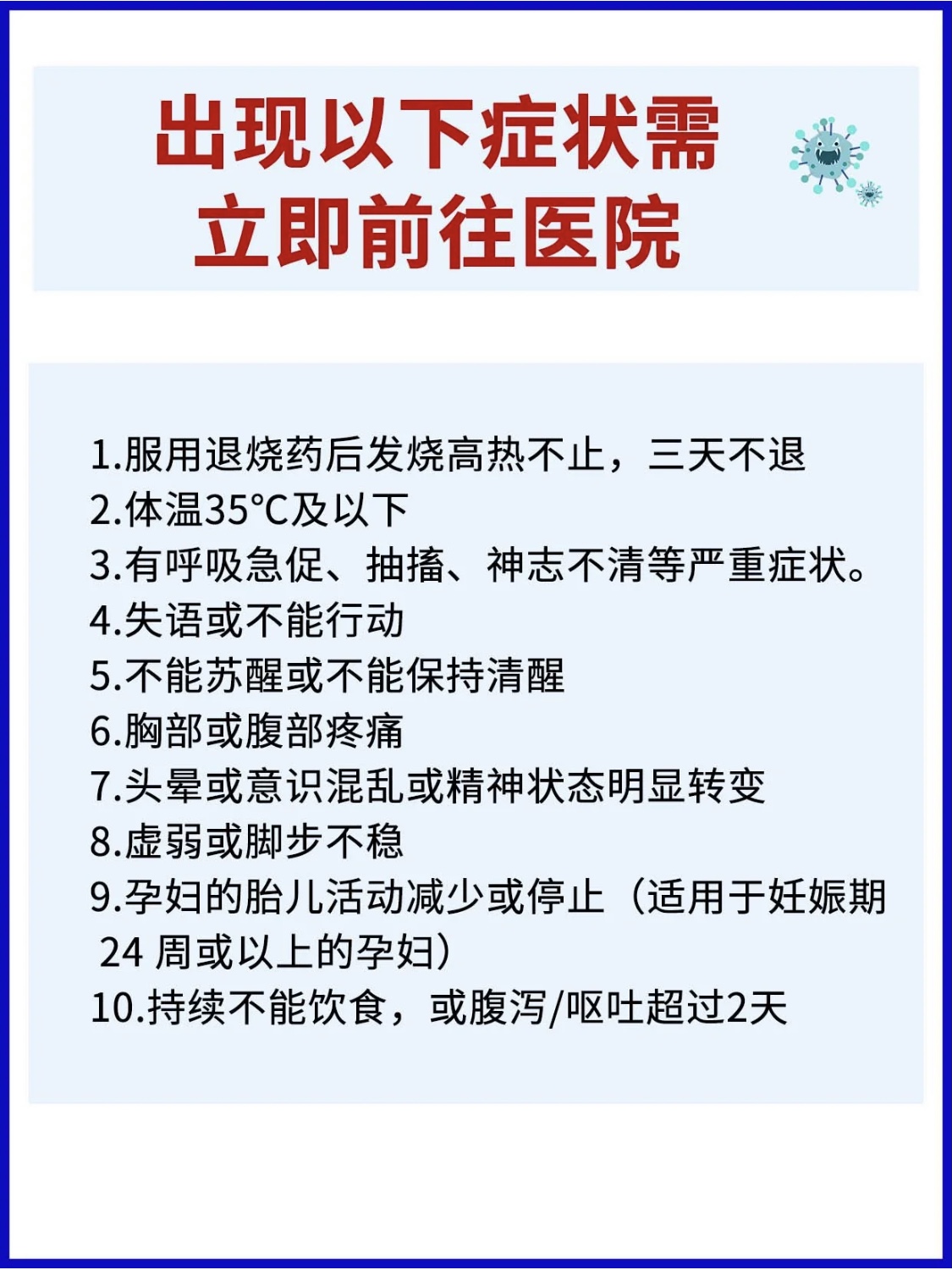 陽了，不要擔心，一方面對癥下藥，另一方面及時補充電解質(zhì)水