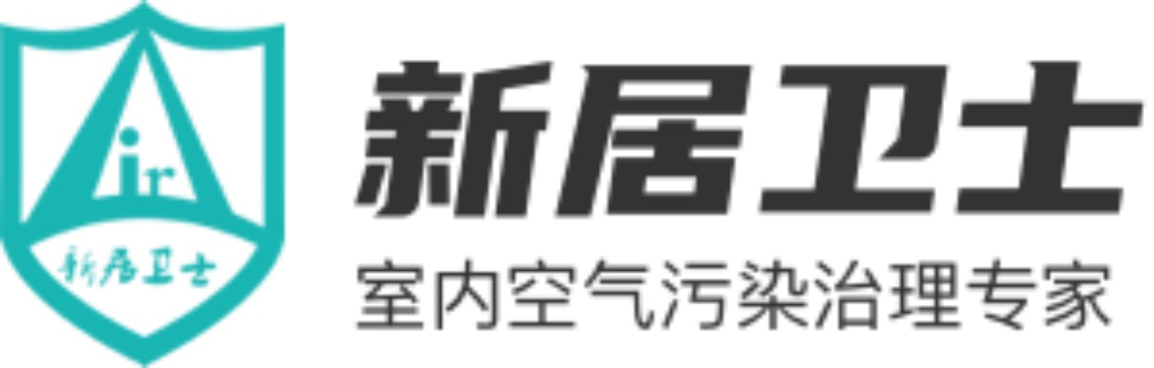 新居衛(wèi)士